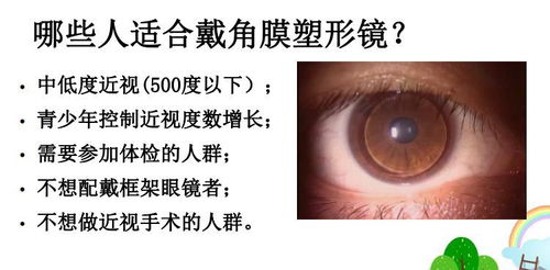 不用手術(shù) 不用吃藥就能治療近視眼 這事本溪就能辦