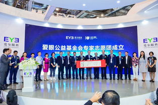 愛(ài)爾眼科 支付寶公益等四方攜手,共同開創(chuàng)互聯(lián)網(wǎng)眼科公益新模式