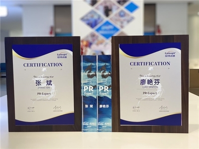 普瑞眼科醫(yī)院湖北兩院4名屈光專家榮獲國(guó)內(nèi)首批龍晶 手術(shù)醫(yī)生認(rèn)證