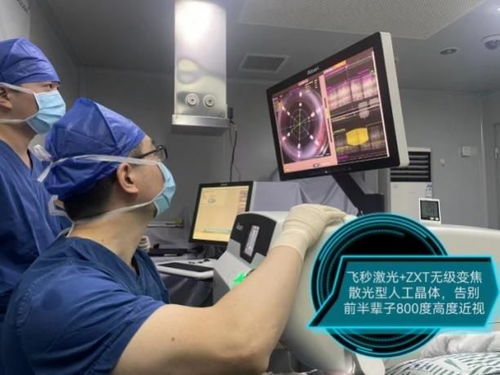 福州眼科醫(yī)院成功開展這項植入手術(shù),助力高度近視 白內(nèi)障伴散光診療發(fā)展