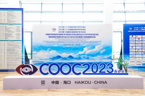 京東方健康亮相第二十三屆國際眼科學(xué)學(xué)術(shù)會議,遠(yuǎn)望屏產(chǎn)品備受矚目