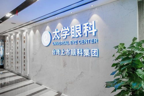 太學眼科全光塑近視手術(shù)助高度近視老師恢復高清視力