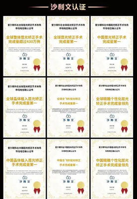 選擇完成近視手術(shù)超430萬例的愛爾眼科,近視患者爭做"摘鏡人"
