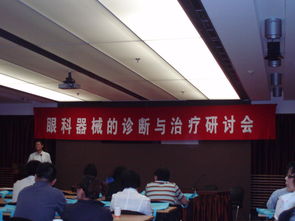 上海醫(yī)療器械與眼科診療服務 創(chuàng)新科技與專業(yè)醫(yī)療的完美融合