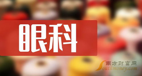 2024年眼科上市龍頭企業(yè)盤(pán)點(diǎn) 8家驗(yàn)光配鏡服務(wù)商深度解析